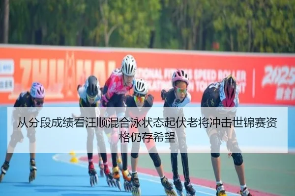 cong-fen-duan-cheng-ji-kan-wang-shun-hun-he-yong-zhuang-tai-qi-fu-lao-jiang-chong-ji-shi-jin-sai-zi-ge-reng-cun-xi-wang-2-125.jpg